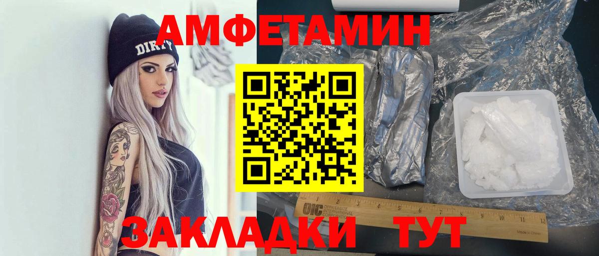 АМФЕТАМИН 98% Мирный