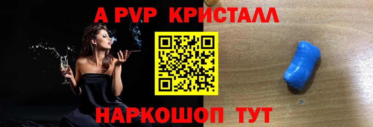 Alpha PVP крисы CK  A PVP мука  A PVP СК КРИС  A PVP  Вход с VPN  Мирный 