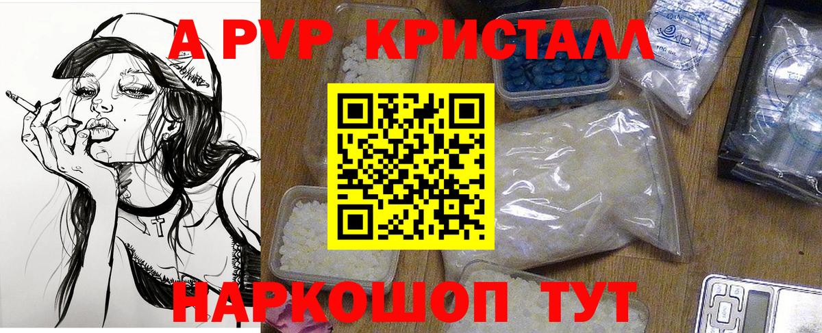 A PVP мука Мирный
