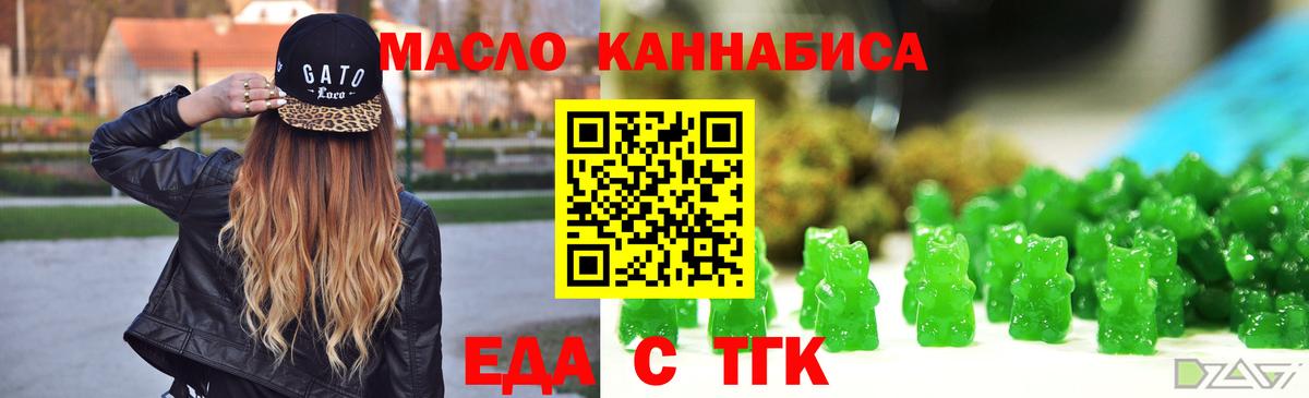 Мирный  Еда ТГК марихуана  Вход с VPN 