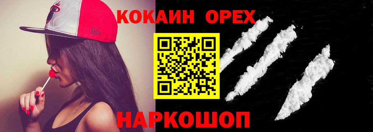 Cocaine Колумбийский  COCAIN 97%  Cocaine  Вход с VPN  Мирный 