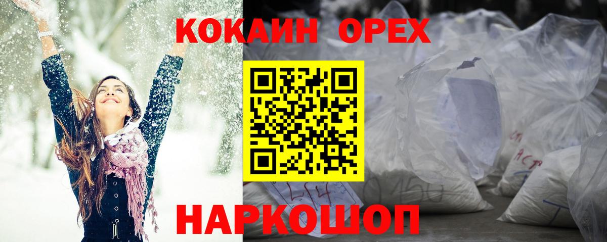 Кокаин Fish Scale Мирный