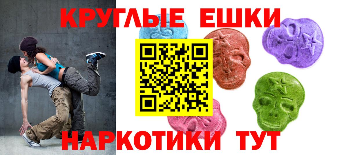 Ecstasy  Экстази 300 mg  ЭКСТАЗИ таблы  Вход с VPN  Мирный 