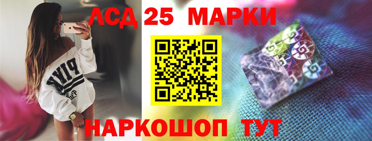 LSD-25 экстази кислота Мирный