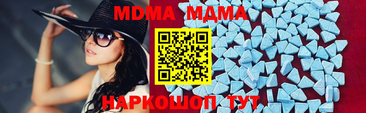 МДМА  МДМА VHQ  Вход с VPN  Мирный  MDMA VHQ 