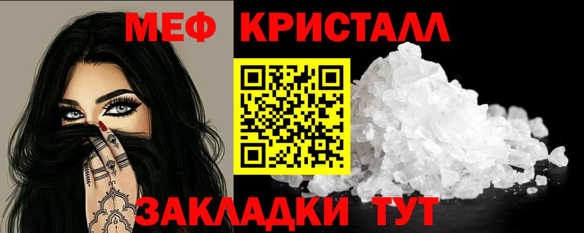 МЕФ  МЕФ мяу мяу  Вход с VPN  Мефедрон мяу мяу  Мефедрон  Мирный 