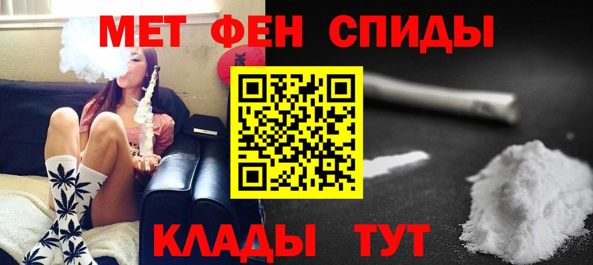 Метамфетамин мет Мирный