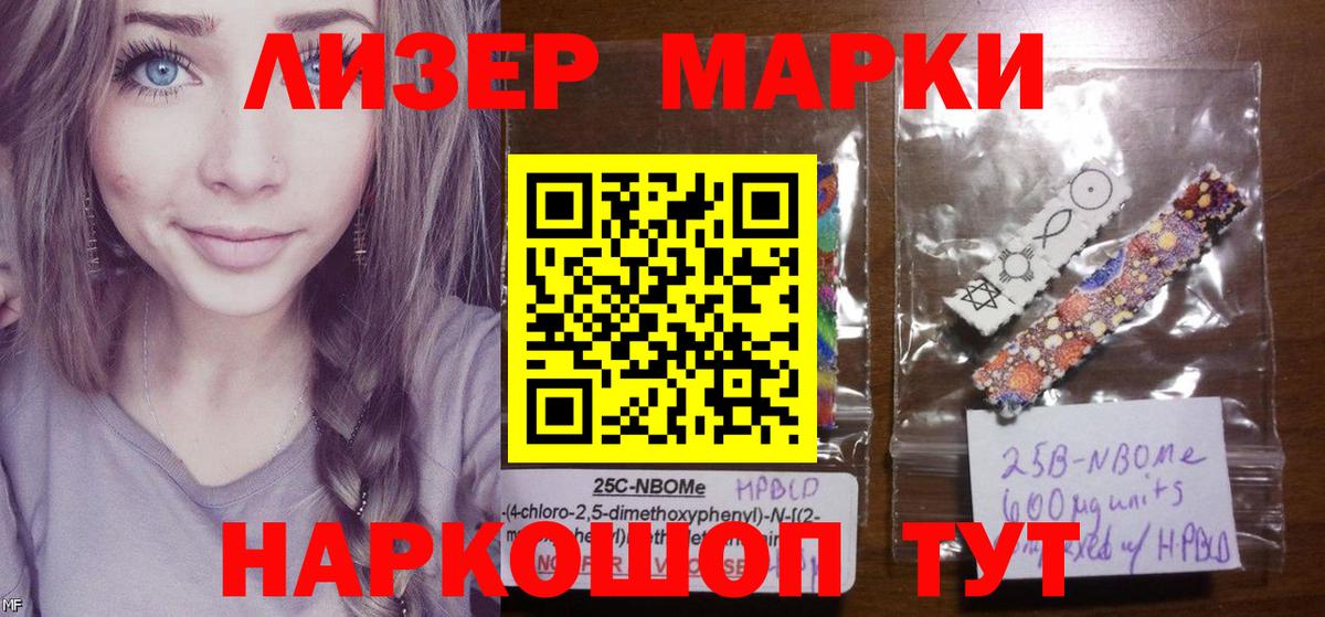 где найти наркотики  Марки NBOMe 1500мкг  Вход с VPN  Мирный 