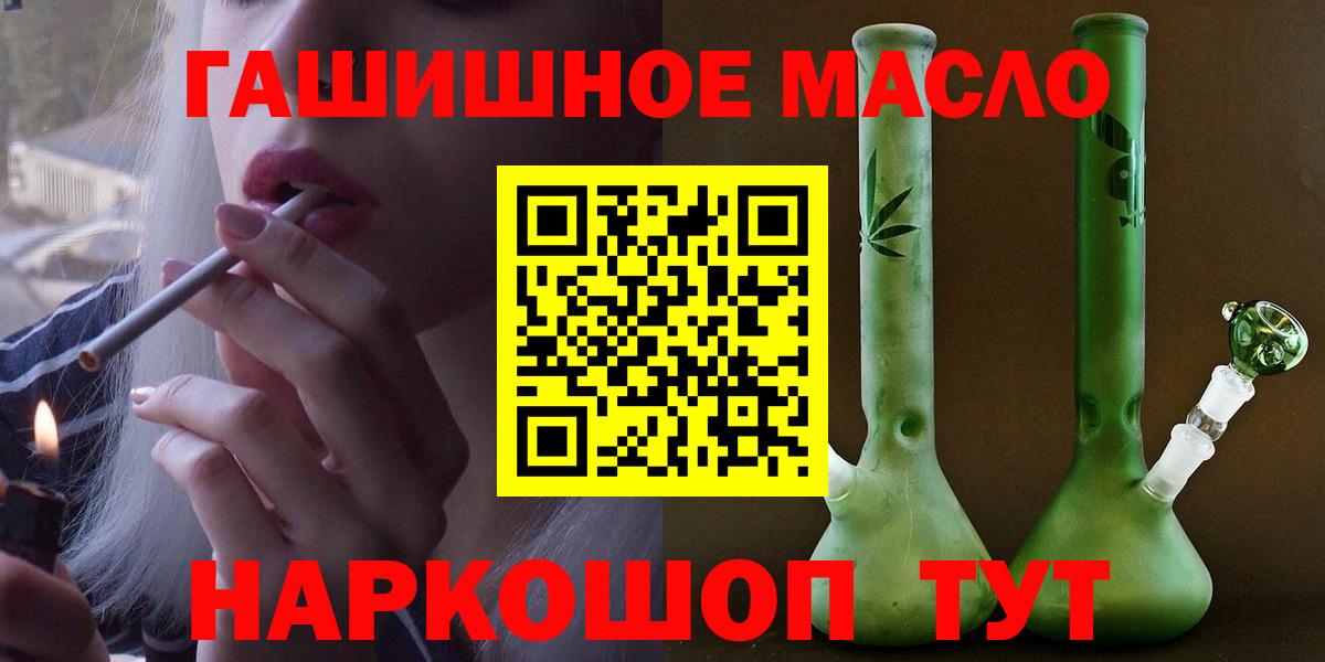 ТГК концентрат  Вход с VPN  закладки  Мирный 