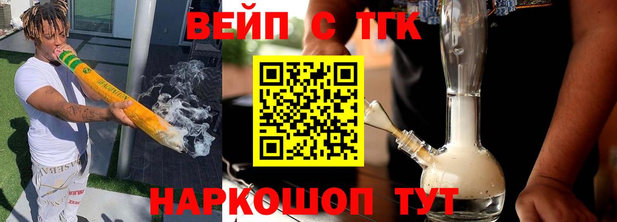 Дистиллят ТГК гашишное масло Мирный