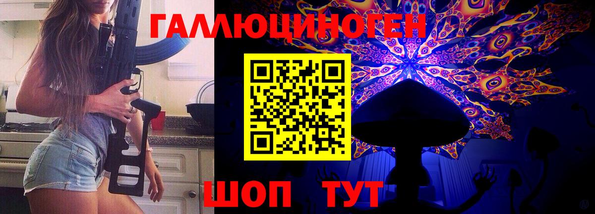 Псилоцибиновые грибы мухоморы  Вход с VPN  Мирный  Псилоцибиновые грибы мицелий 